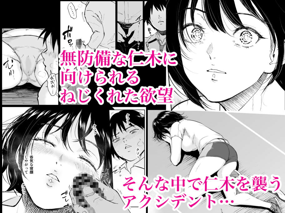 二人を襲うアクシデント